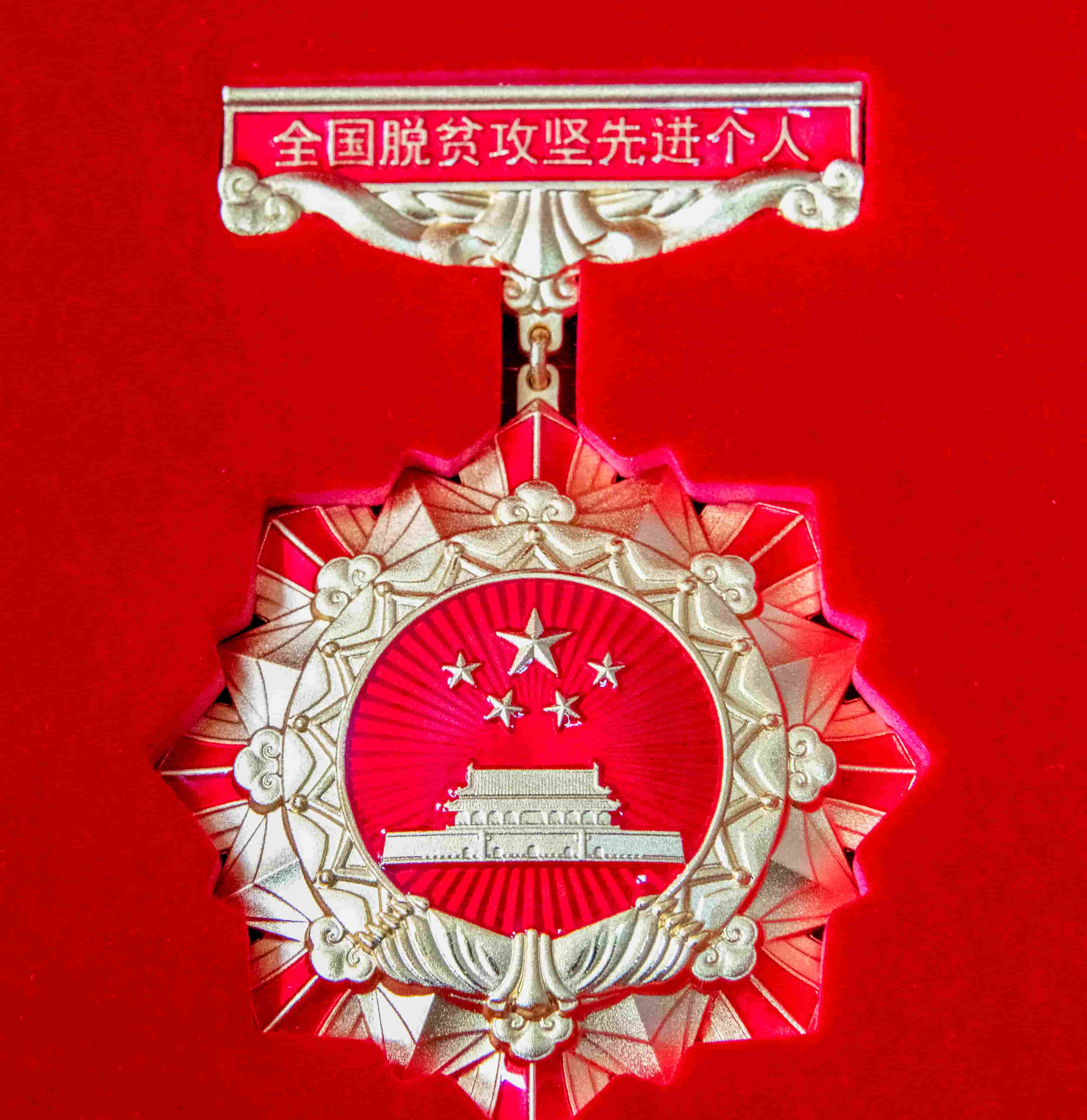freecompress-2021年2月，中共中央、國(guó)務(wù)院追授邱軍同志“全國(guó)脫貧攻堅(jiān)先進(jìn)個(gè)人”稱號(hào)