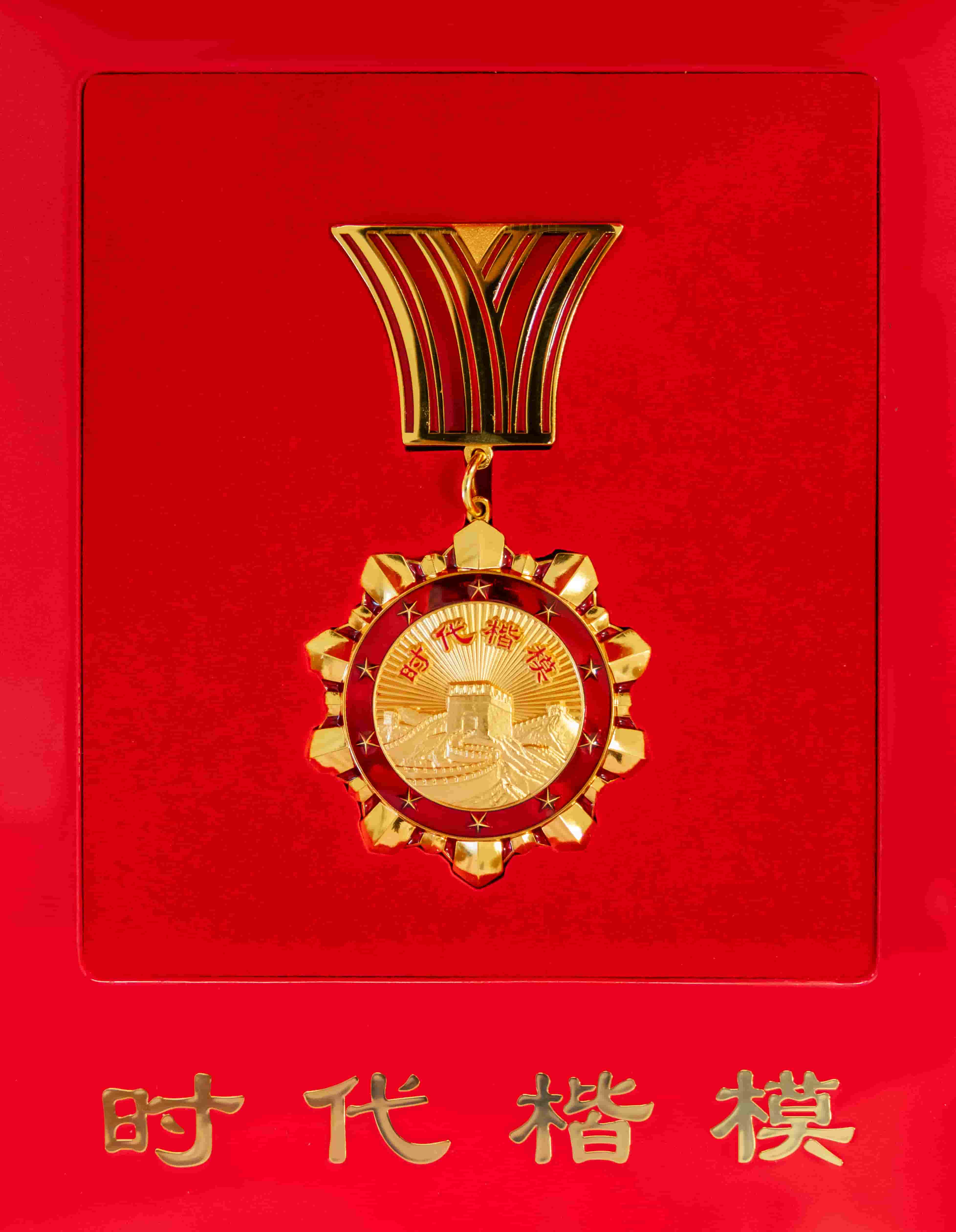 freecompress-2021年8月，中宣部追授邱軍同志“時(shí)代楷模”稱號(hào)