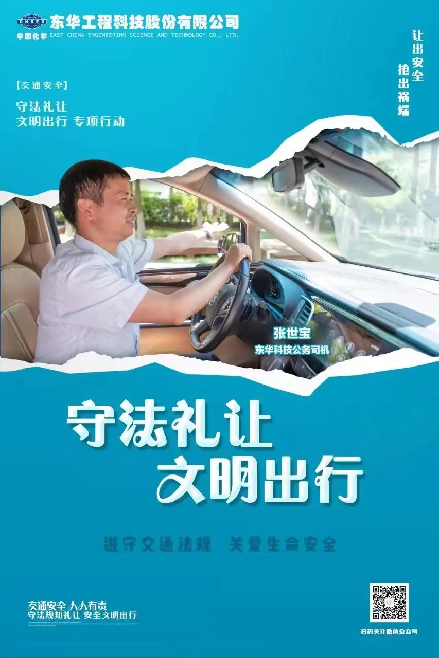 2022年6月，藍鴿志愿服務隊組織公務車司機拍攝“文明交通 從我做起”宣傳海報（2）